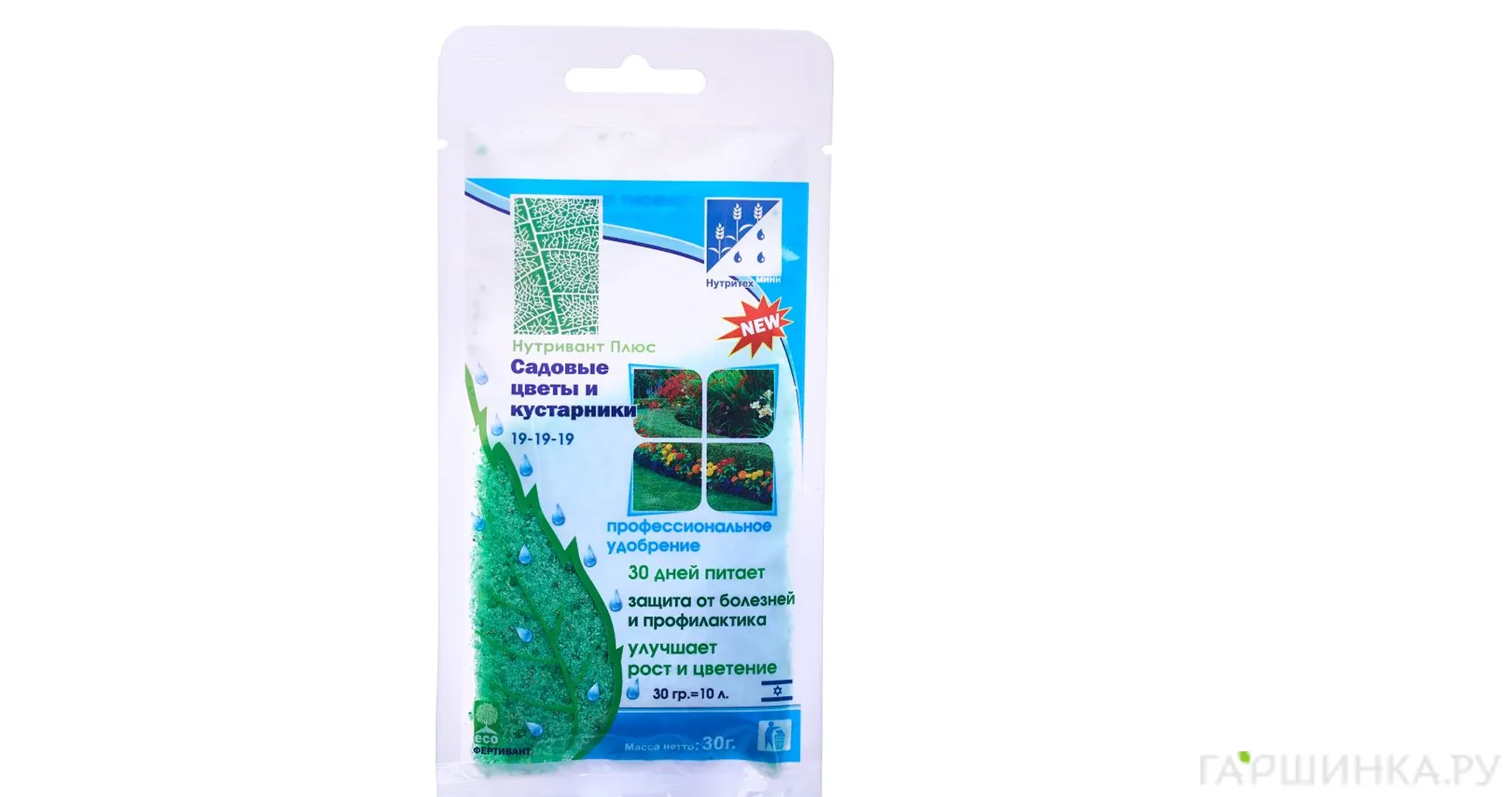 Нутривант Плюс Садовые цветы и кустарники 19-19-19