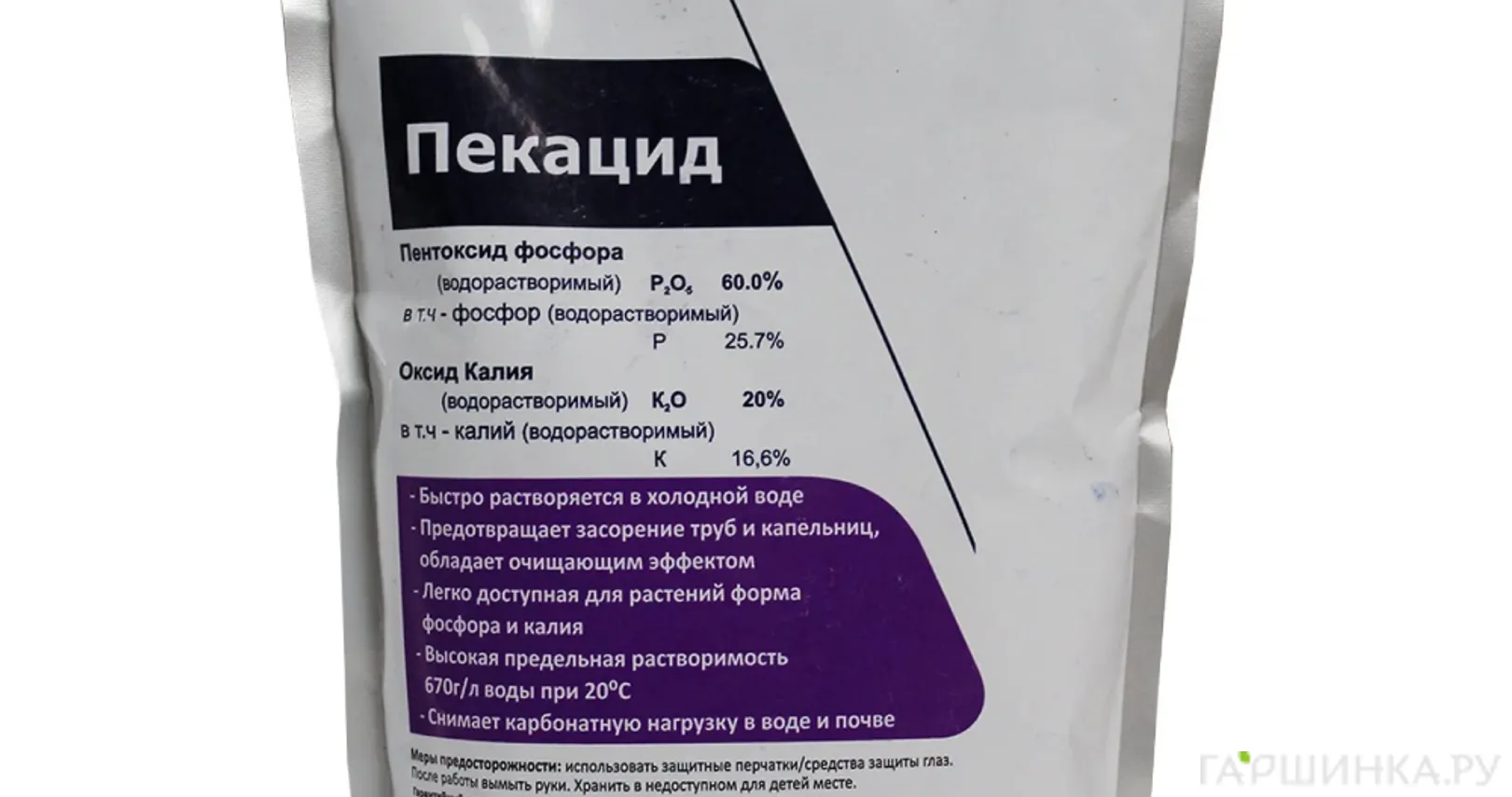 Пекацид 0-60-20