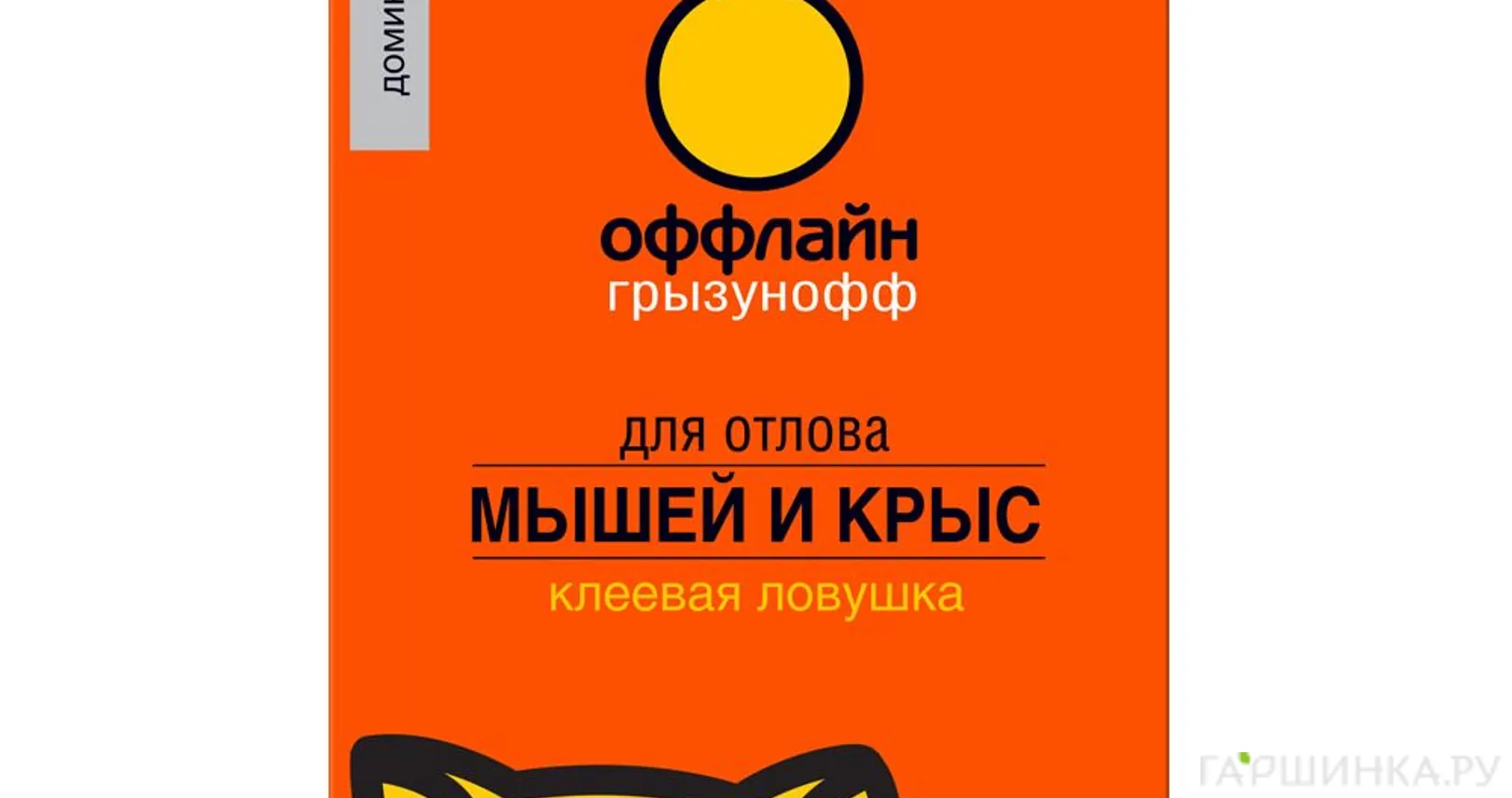 Клеевая ловушка домик от грызунов 2шт