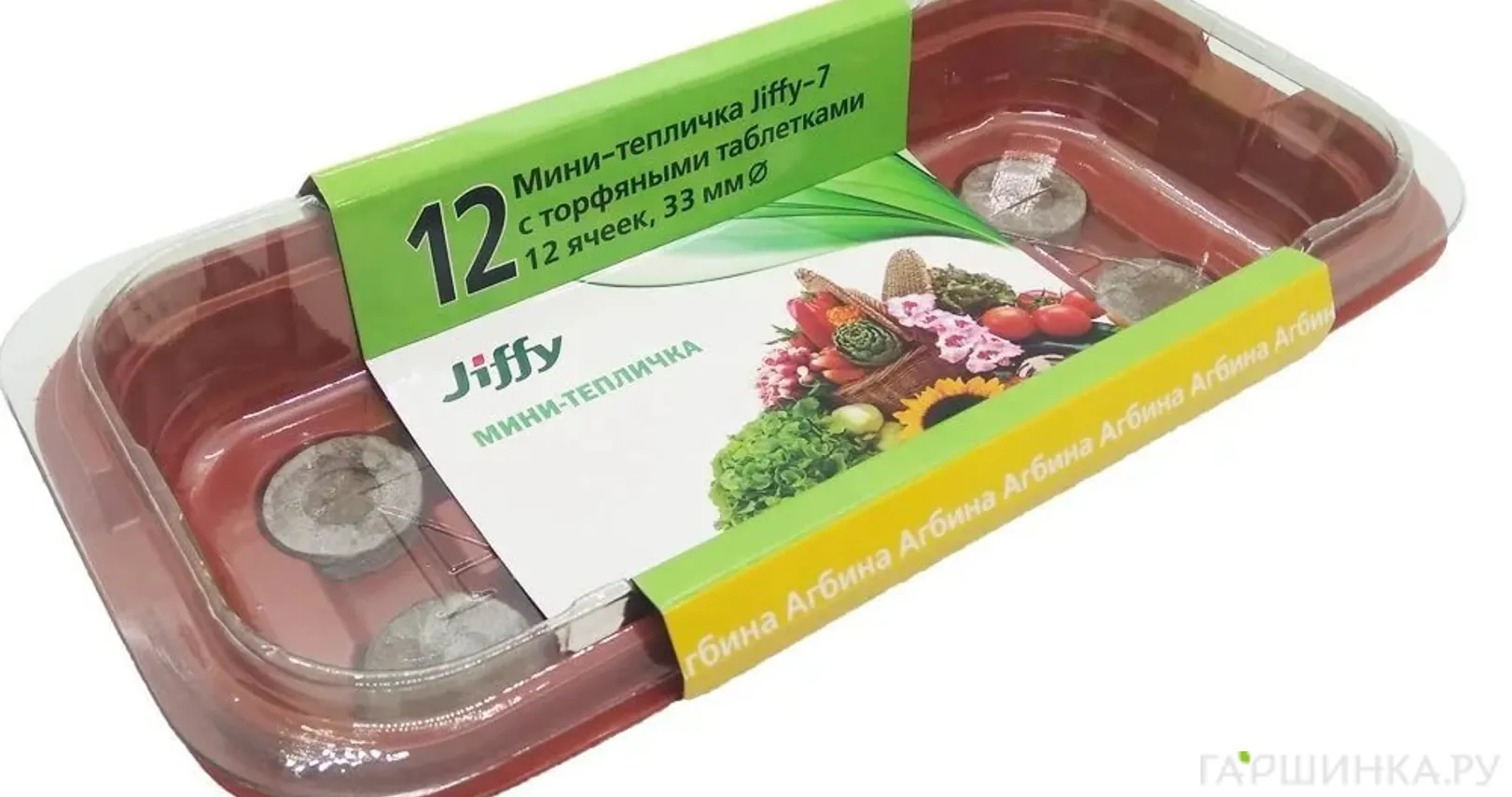 Мини-тепличка малая с торфяными таблетками D-33мм