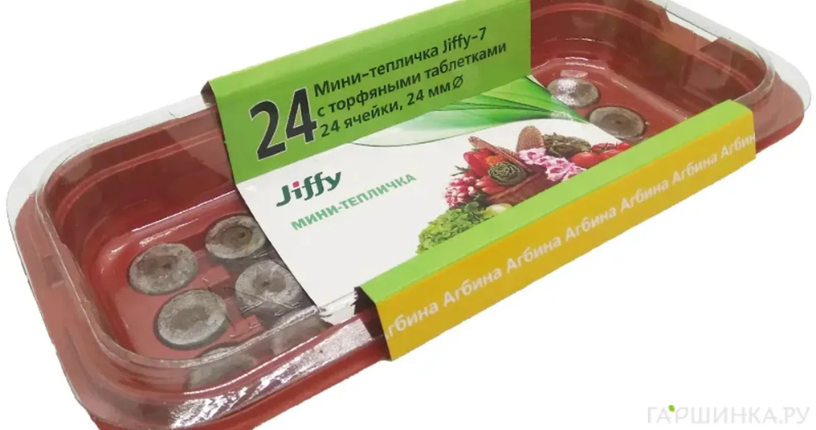 Мини-тепличка малая с торфяными таблетками D-24мм