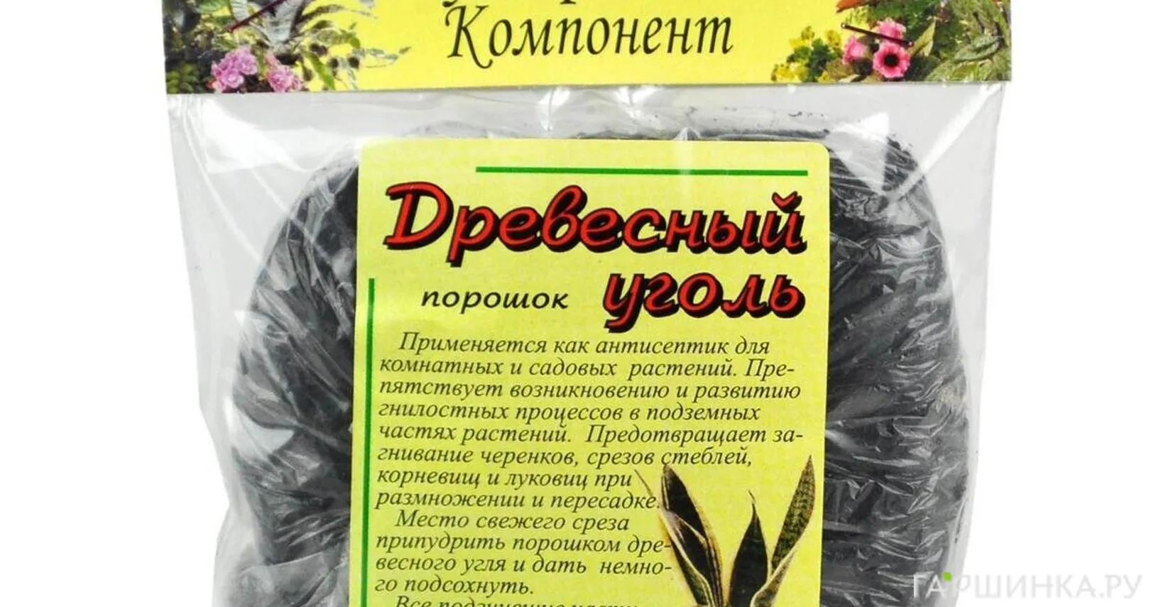 Уголь древесный 0,2 л (субстратный компонент - порошок)