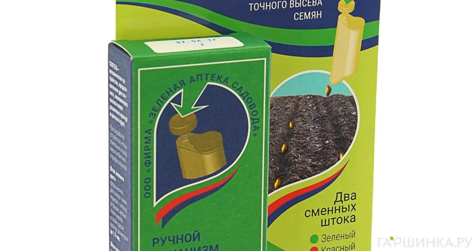 Сеятель ручной для точного высева семян