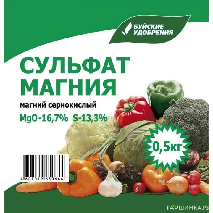 Сульфат магния (магний сернокислый) 0,5кг