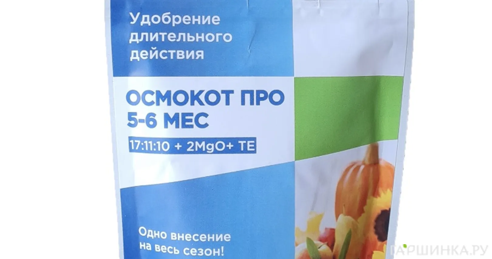 Осмокот Про (17-11-10) 5-6 м