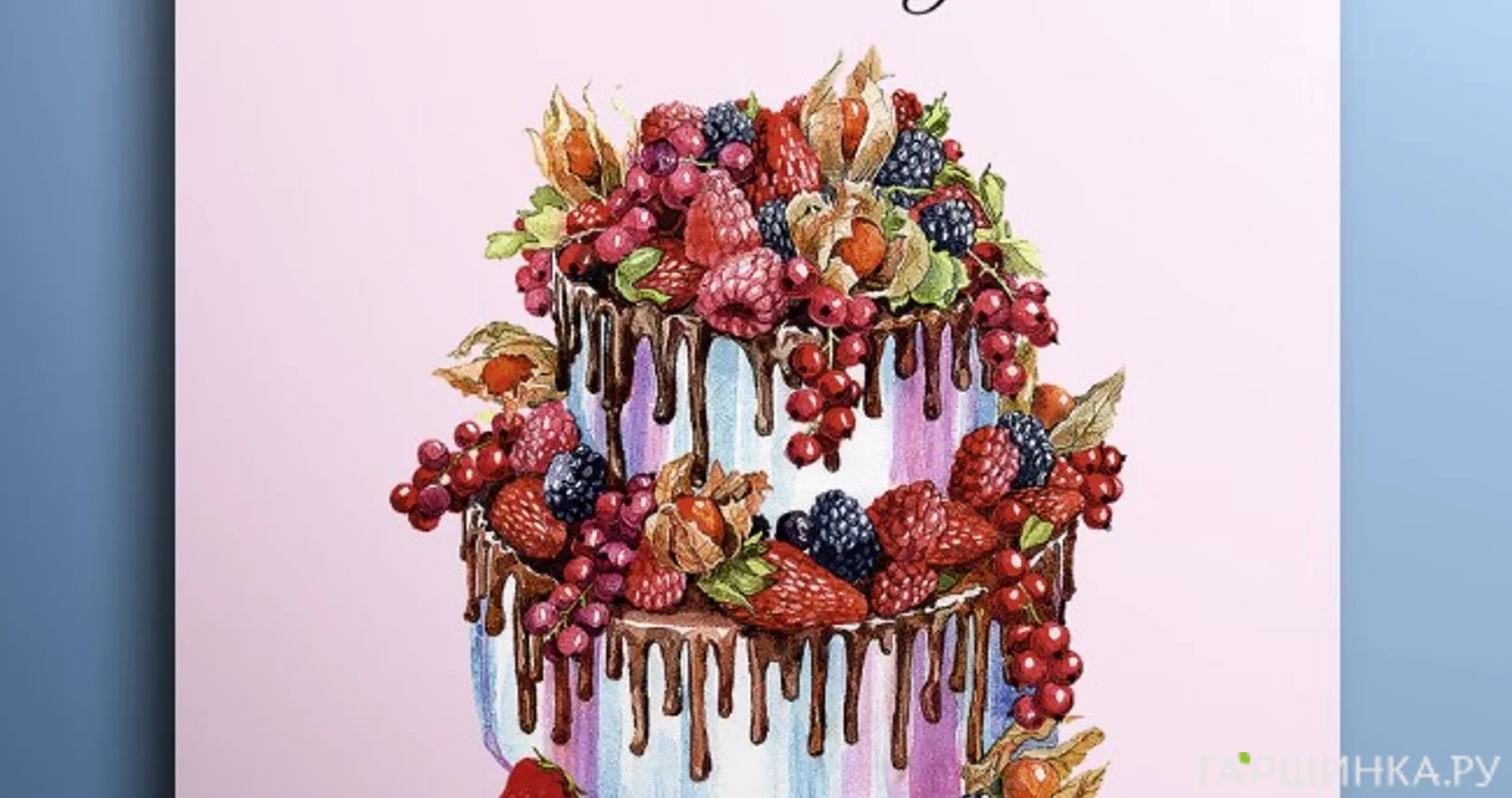 Мини-открытка С Днем Рождения 01031