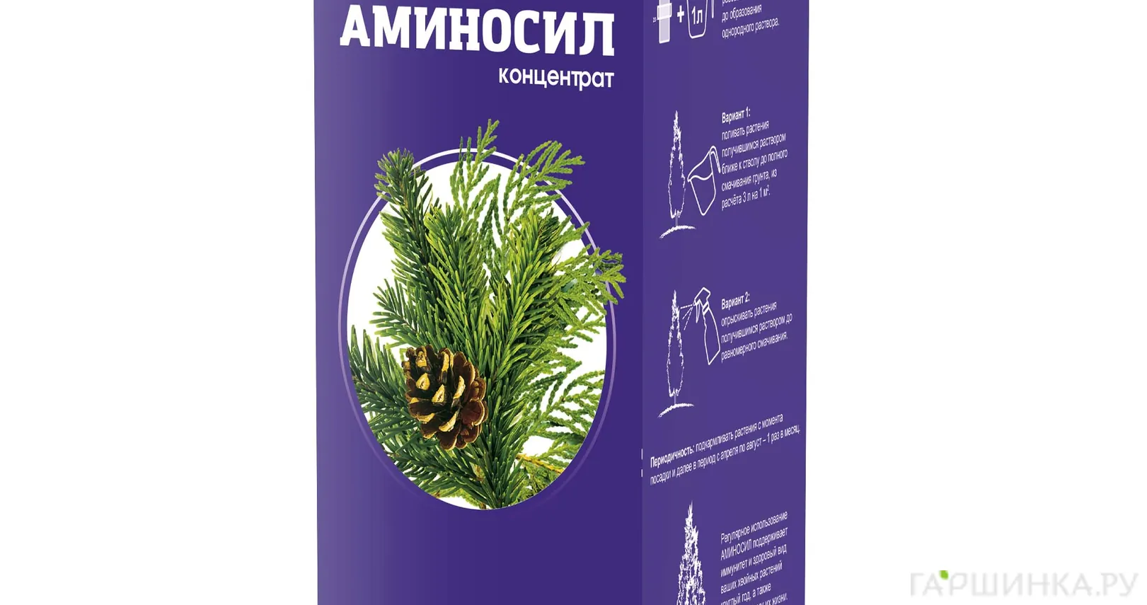 Аминосил для хвойных