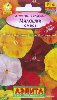 Анютины глазки Милашки, смесь