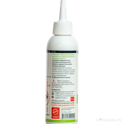 ЭКОКИЛЛЕР от постельных клопов